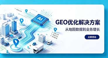 淮北谷歌GEO优化